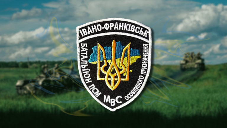 Ivano-Frankivsk battalion available