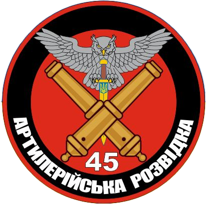 45th Artillery Brigade 