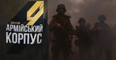 162nd Mechanized Brigade joins 9th Army Corps